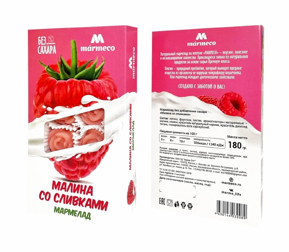  Мармелад без сахара  "Малина со сливками" 180г   в Первоуральске