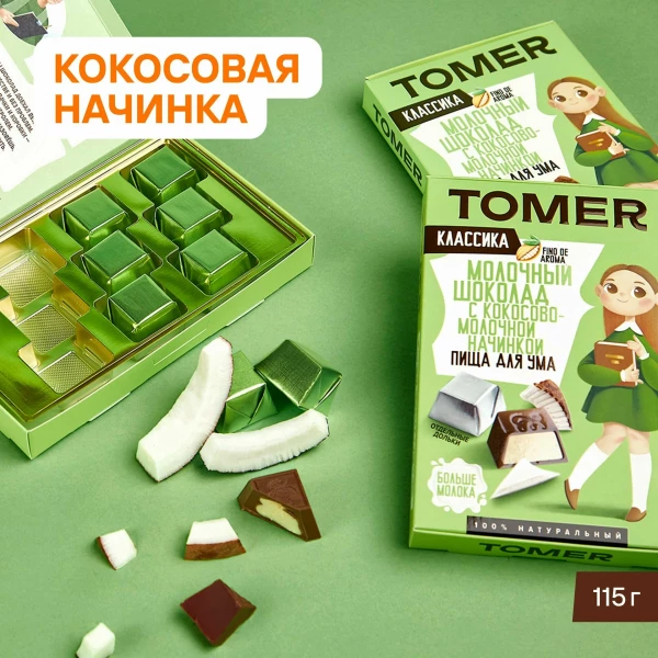 №2 Фабрика Томер Кидс Молочный шоколад КЛАССИК  с кокосовой начинкой, 115г в Первоуральске