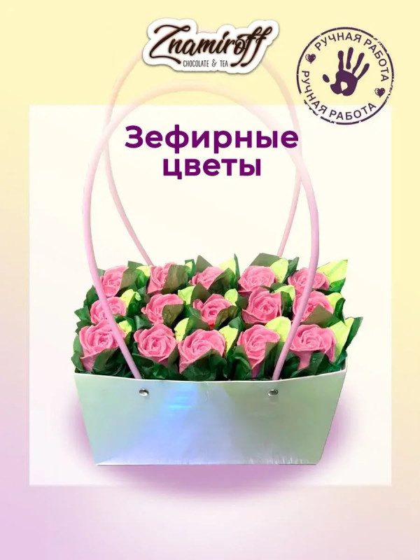 №1   Сумка-корзинка с зефирными цветами, Размер XL розовые бутоны  в Первоуральске