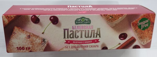 №2 Пастила 100г с вишней белевская диетическая НОВЫЙ ФОРМАТ(2шт по 50г)   в Первоуральске