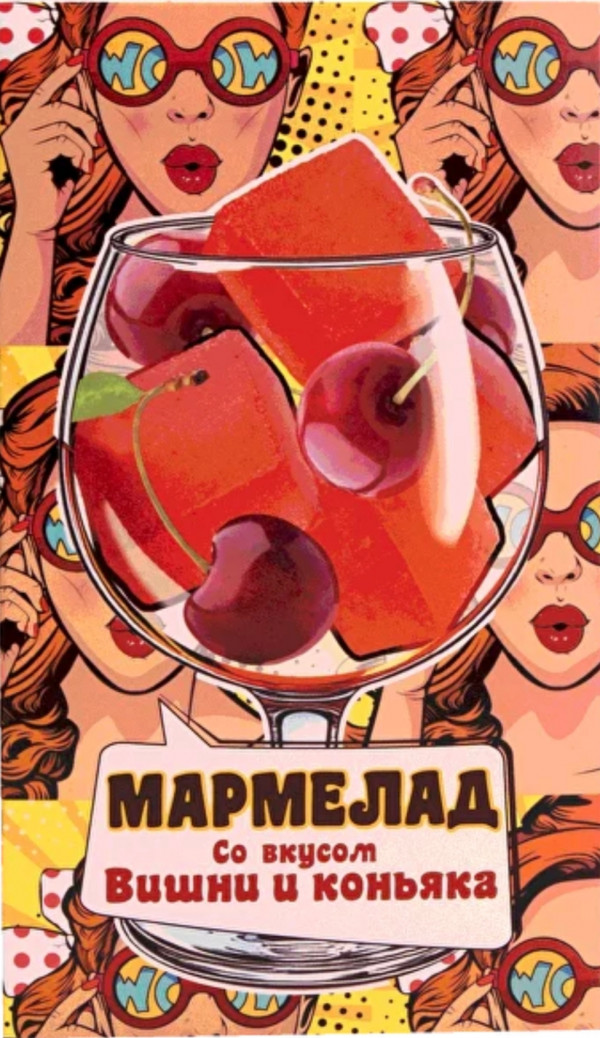 №2 Мармелад со вкусом Вишни и коньяка 110г  в Первоуральске