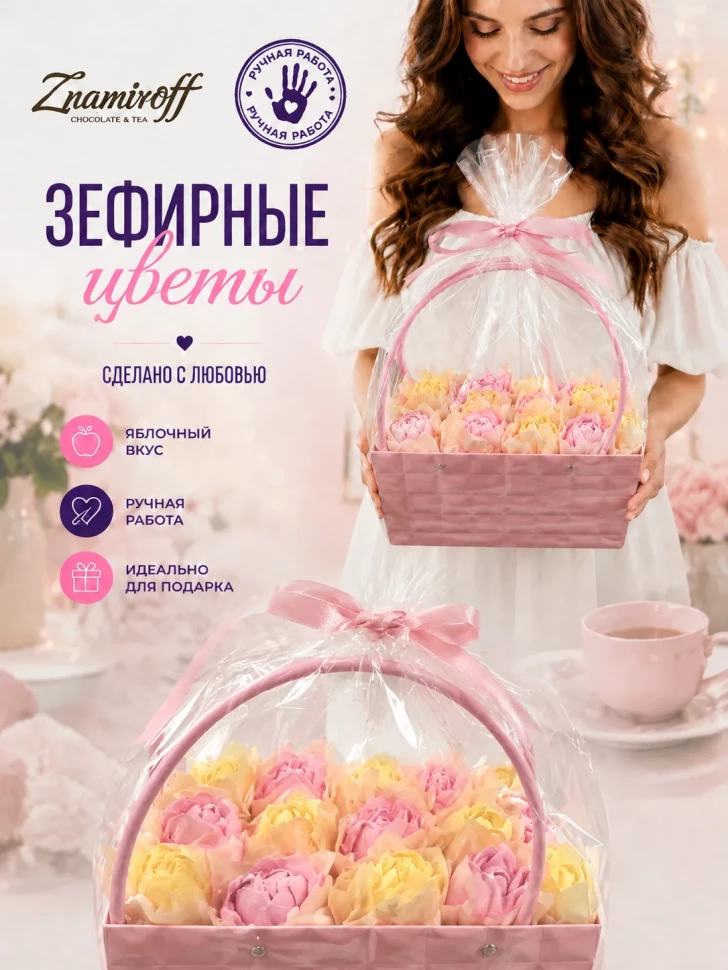    Сумка-корзинка с зефирными цветами 280г, Размер XL жёлто-розовые бутоны в Первоуральске