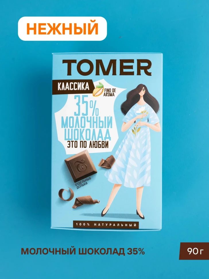  Фабрика Томер  Молочный шоколад классический 35%, 90г в Первоуральске