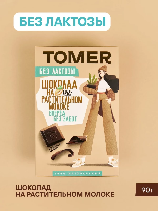 №1 Фабрика Томер ВЕГАН Тёмный шоколад на растительном молоке, 90г в Первоуральске